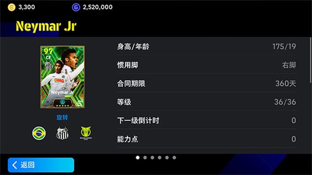 eFootball 2026手游国际服