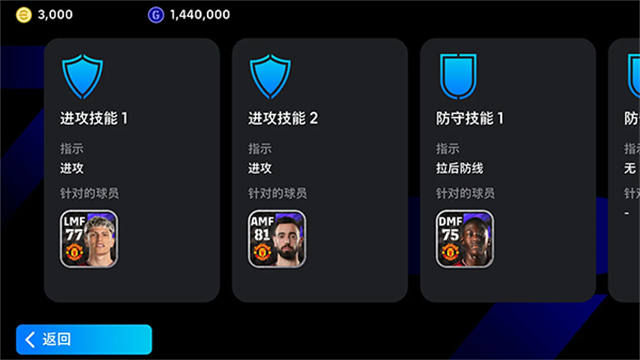 eFootball 2026手游国际服