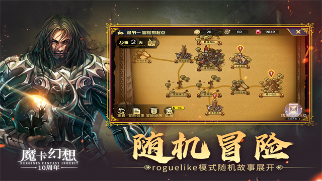 魔卡幻想华为版