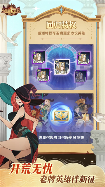 剑与远征国际服(AFK Arena)