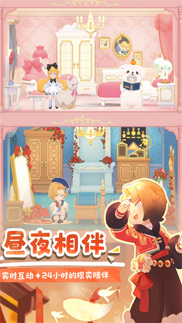 花花与幕间剧官方正版