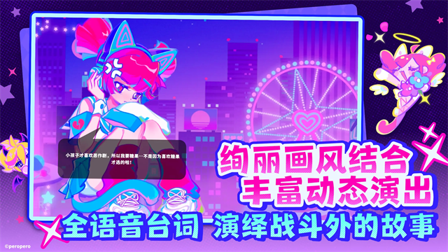 MuseDash喵斯快跑