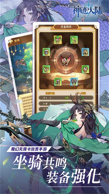 神迹大陆(0.1折6480内置免费版)