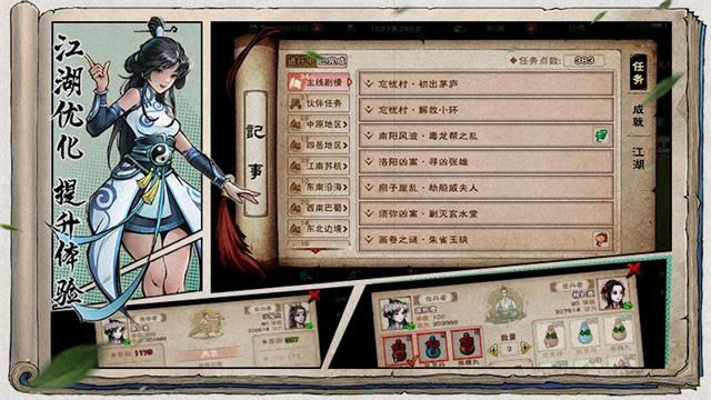 烟雨江湖bilibili版