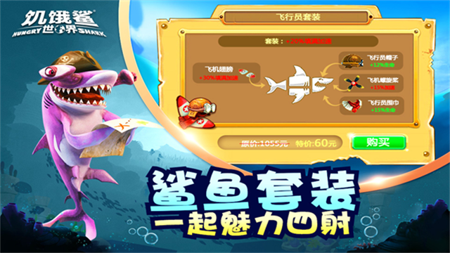 饥饿鲨世界九游版