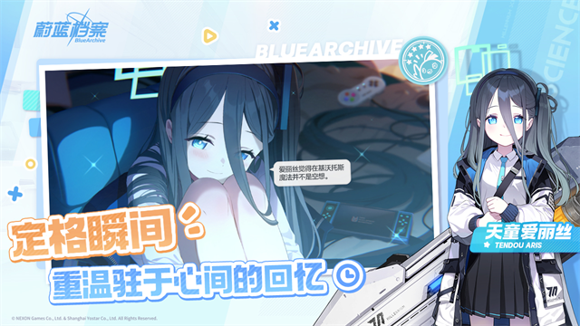 蔚蓝档案官方版