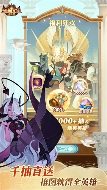 剑与远征国际服(AFK Arena)