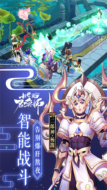 封神召唤师折扣版