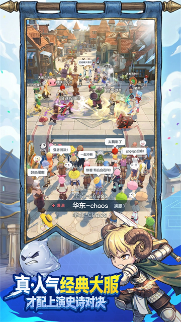 仙境传说重生