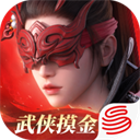 永劫无间手游