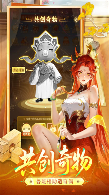 道友请留步九游版