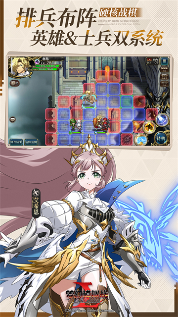 梦幻模拟战vivo版