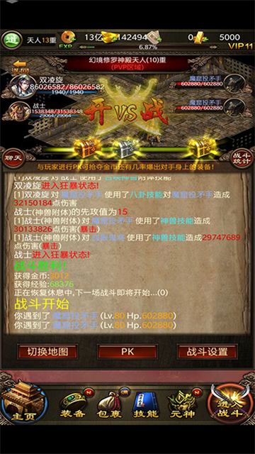 传世挂机官方版