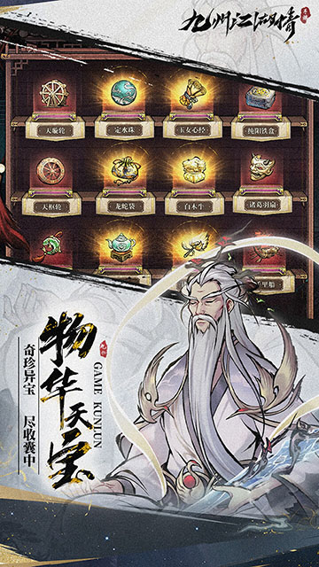 九州江湖情