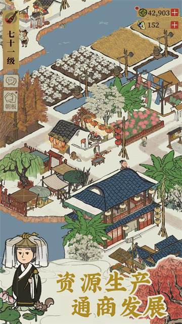 江南百景图官方正版