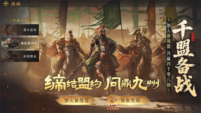 三国群英传策定九州