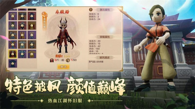 热血江湖华为客户端
