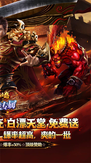 烈焰之怒