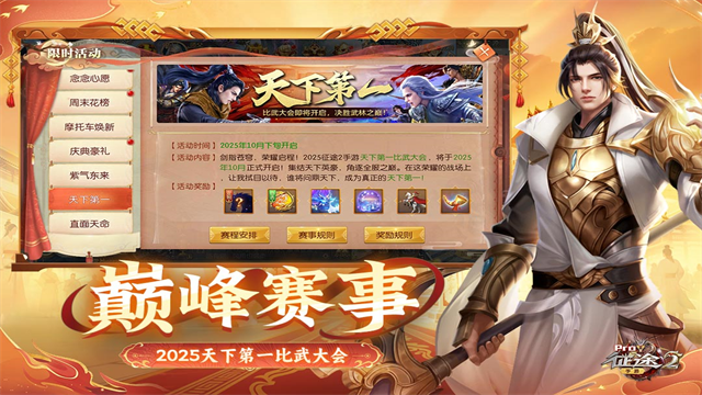 征途2折扣版