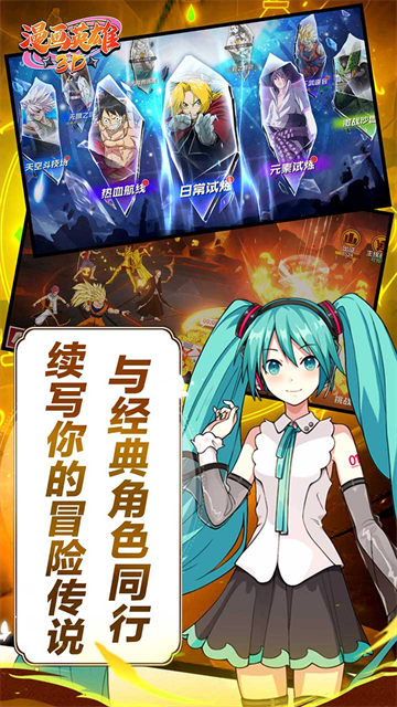 漫画英雄3D(0.05折次元乱斗)