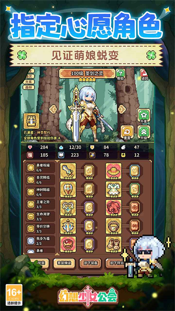 幻想少女公会手游