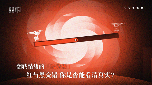 双相九游版