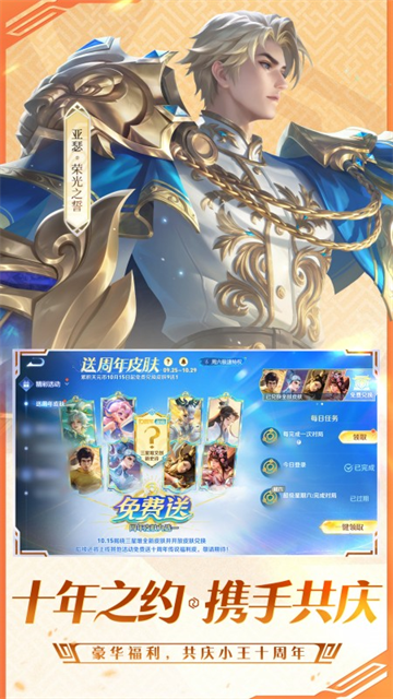 王者荣耀