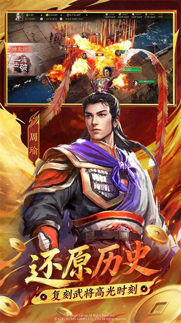 三国志战棋版应用宝版