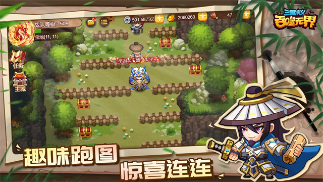 三国演义吞噬无界华为版