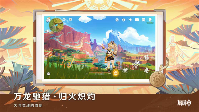 原神oppo版