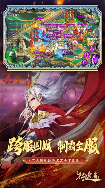 绿色征途犀游版