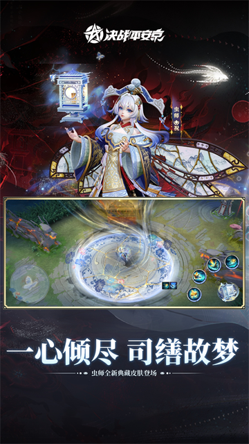 决战平安京vivo版本
