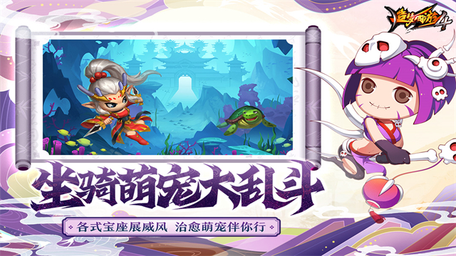 造梦西游4充值折扣版