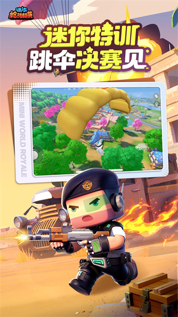 迷你枪战精英微信登录版