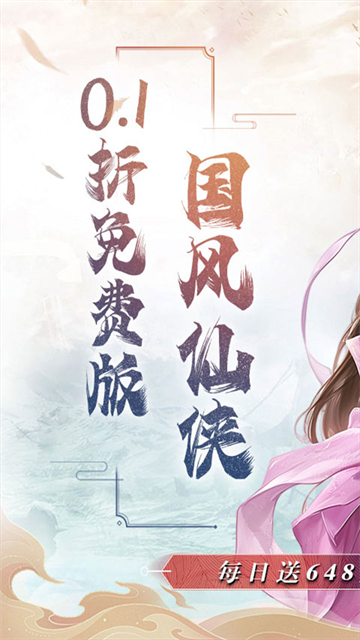 魔天记3D手游