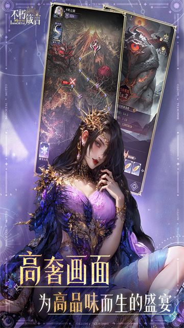 不朽箴言