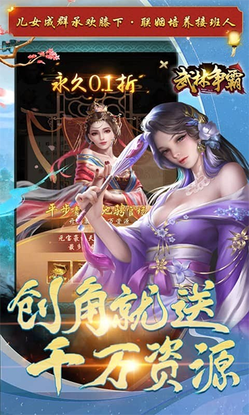 武林争霸(0.1折九品芝麻官)