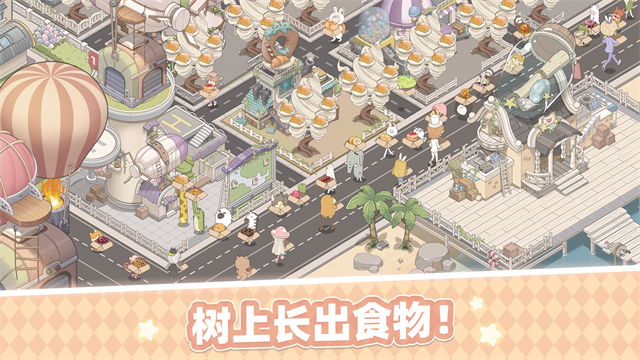 梦幻的城游戏官方正版