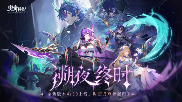 奥奇传说腾讯版