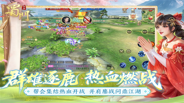 蜀门手游折扣版