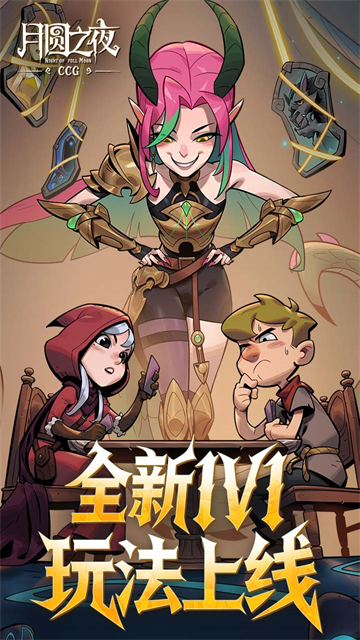 月圆之夜华为版