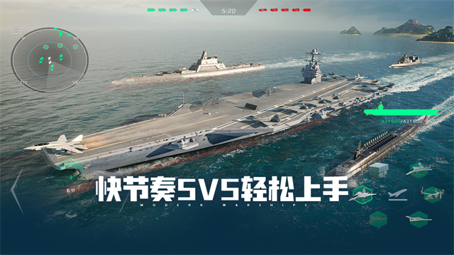 现代战舰国服