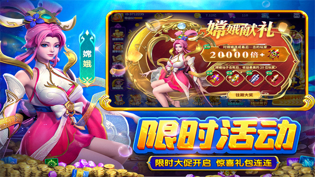 真人街机捕鱼千炮版