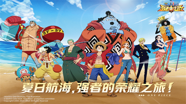 航海王强者之路华为版