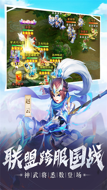 名酱三国折扣充值版