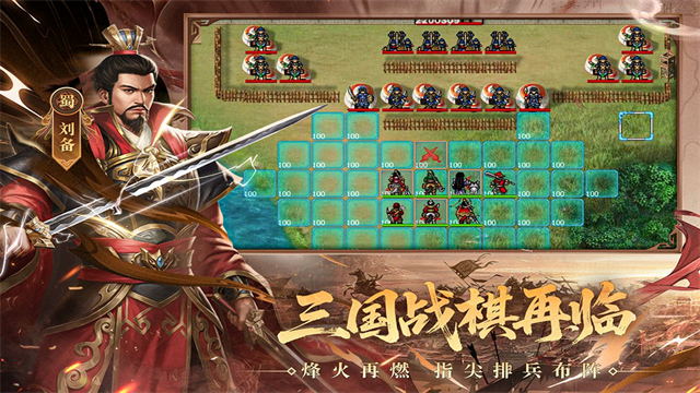 三国戏英杰传单机版