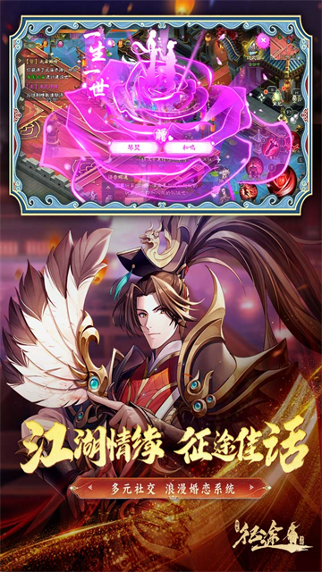 绿色征途犀游版