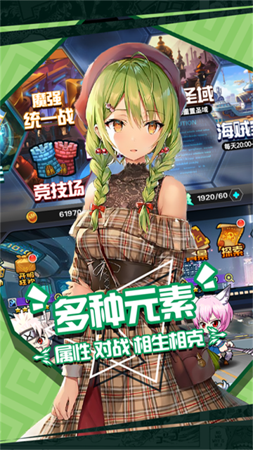 人气动漫大乱斗官方正版