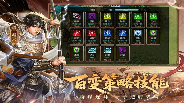 三国戏英杰传单机版