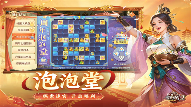 征途2折扣版